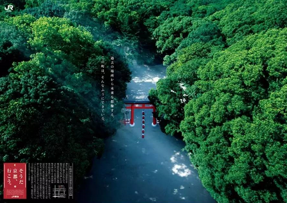 “是啊，去京都吧?！边@句廣告語是個有延續(xù)性的符號