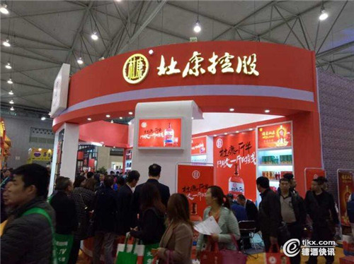 杜康、宋河酒業(yè)展區(qū)熱鬧非凡
