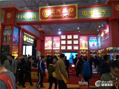 杜康、宋河酒業(yè)展區(qū)熱鬧非凡