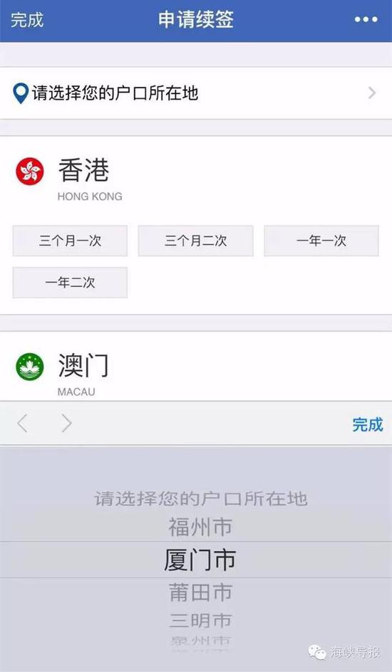 猛贊！微信可以申請(qǐng)續(xù)簽港澳通行證啦！