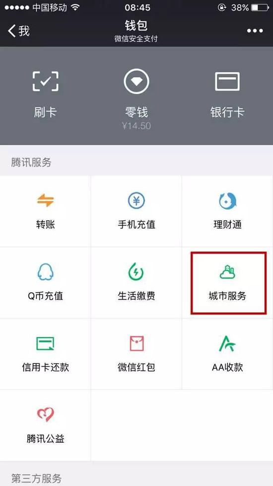 猛贊！微信可以申請(qǐng)續(xù)簽港澳通行證啦！