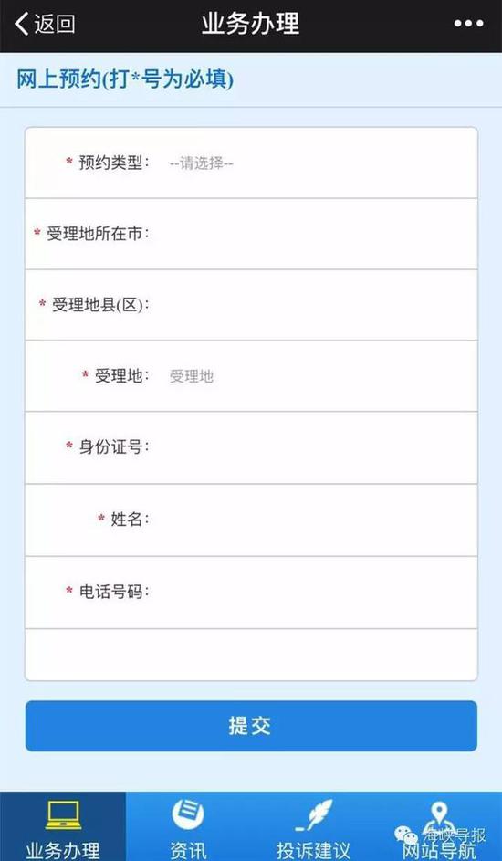 猛贊！微信可以申請(qǐng)續(xù)簽港澳通行證啦！