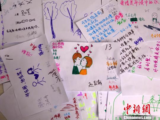 圖為學(xué)生以文字及圖片的方式表述“我的愛情自畫像”。 周小云 攝