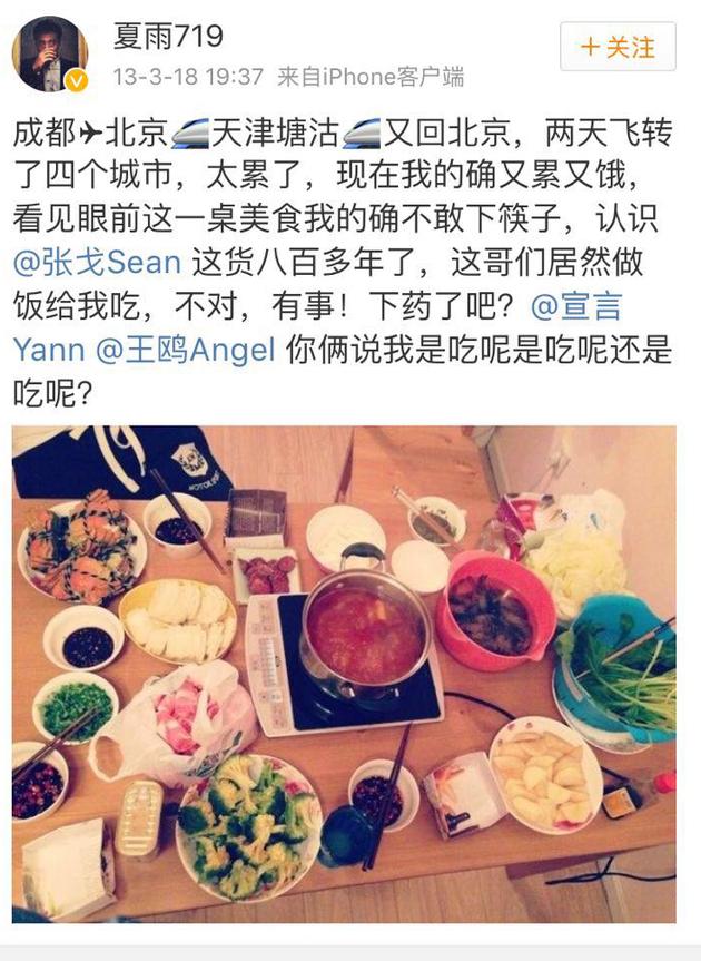 該男星與王鷗、張戈關(guān)系親密