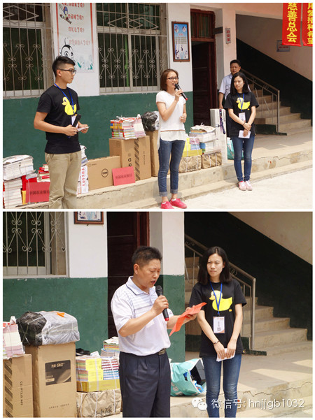 河南省慈善總會(huì)捐贈(zèng)服務(wù)部朱雷華部長(zhǎng)和劉崗村小學(xué)熊校長(zhǎng)依次對(duì)財(cái)富1032、愛(ài)心車(chē)友熱心慈善的義舉表示由