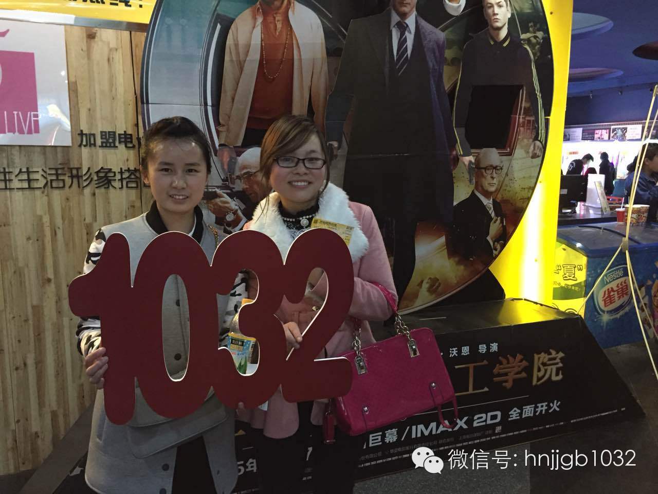 姐妹們的聚會好happy！你們聚會，我們買單，1032就是這么任性。