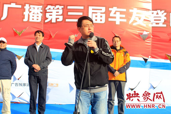 登山節(jié)啟動(dòng)儀式上河南交通廣播總監(jiān)楊青峰為登山車友鼓勁