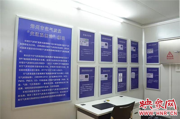 鄭州建成省內(nèi)首個空氣質量“交通觀測站”