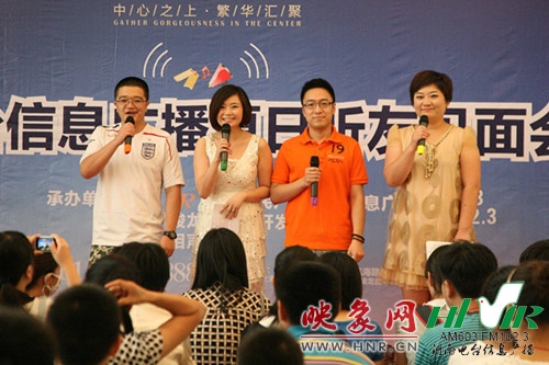 現(xiàn)場主持：小田、丁丁、一帆、劉菲