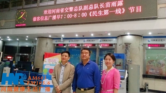 苗雨露（中）與信息廣播總監(jiān)李金鋒（左一）、民生資訊部主任楊強(qiáng)