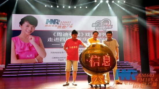 李樹建、李金鋒、崔杰一起啟動LED球