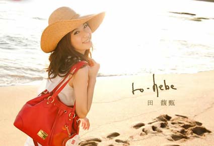 7月22日，和Hebe相約