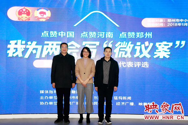 不負(fù)新時(shí)代 從“新”看河南 河南廣播電視臺帶您進(jìn)入“兩會時(shí)間”