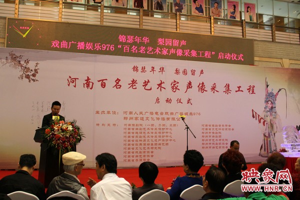 啟動儀式現(xiàn)場，娛樂976戲曲主持人月陽現(xiàn)場主持。