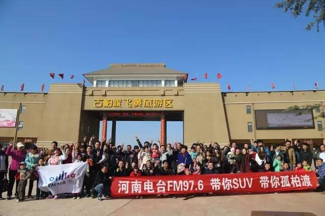 “娛樂976，娛樂車生活！耶！”魚油集結大合照