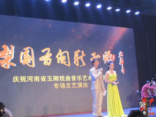 河南省玉卿戲曲音樂(lè)藝術(shù)研究院成立