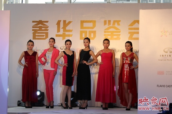 2013奢華品鑒會(huì)現(xiàn)場