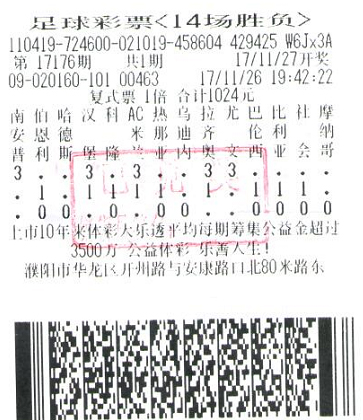 濮陽兩彩民主動(dòng)露臉領(lǐng)足彩頭獎(jiǎng) 分享自己的快樂