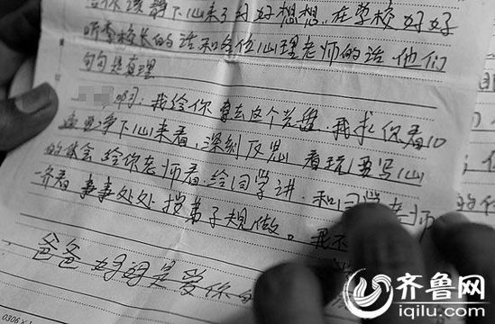 　“爸爸、媽媽永遠(yuǎn)愛你”，方光的媽媽殷切期盼孩子能“改邪歸正”