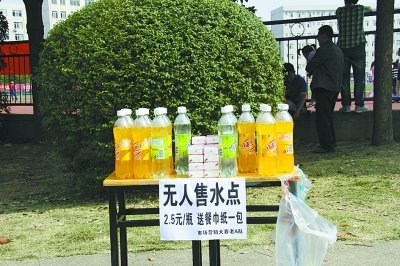 圖為學(xué)生們設(shè)置的無人售水點(diǎn)