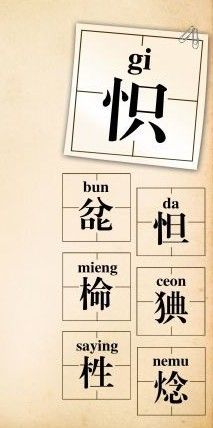 這些字你會(huì)讀嗎？