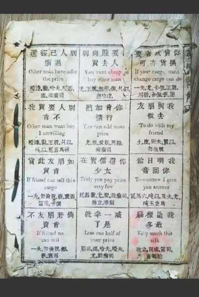 在書(shū)中，畫(huà)了12個(gè)小格子，每個(gè)格子里都是一句英語(yǔ)