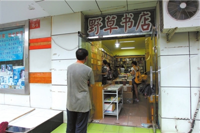 野草書店關(guān)門吸引大批購書者店主:熱度也就這兩天 野草書店關(guān)門吸引大批購書者店主:熱度也就這兩天