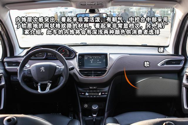 東風標致2008實拍圖片