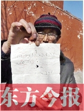 程習(xí)林交給王素珍30多萬元后不見房子也不見了介紹人 程習(xí)林交給王素珍30多萬元后不見房子也不見了介紹人