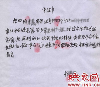 空間朋友圈內(nèi)散布謠言引恐慌 柘城楊某受處理 空間朋友圈內(nèi)散布謠言引恐慌 柘城楊某受處理