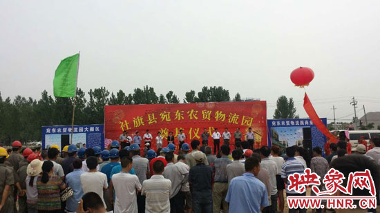 社旗縣宛東農(nóng)貿(mào)物流園奠基儀式現(xiàn)場(chǎng) 社旗縣宛東農(nóng)貿(mào)物流園奠基儀式現(xiàn)場(chǎng)