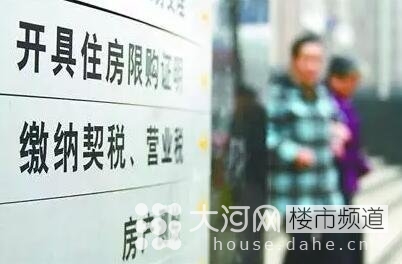 契稅、營業(yè)稅雙降 二套房和二手房為何獲重大利好！