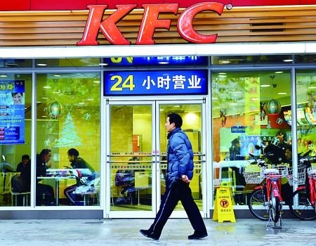 行人從肯德基餐廳前走過新華社圖。