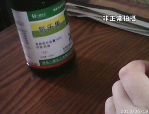 在農藥店買到的國家明令限制使用農藥“氧樂果”。