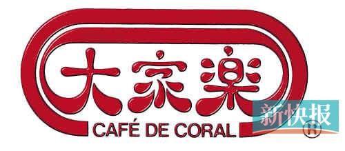 大家樂。資料圖