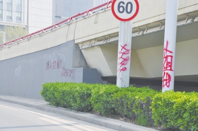 電線桿、立交橋等被噴涂，嚴(yán)重影響了市容。