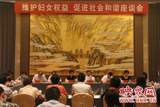 9月17日，“維護婦女權(quán)益 促進社會和諧座談會”在三門峽召開。
