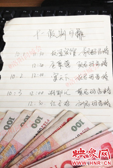 網(wǎng)友曬國(guó)慶假期安排來自@洛陽同城會(huì)