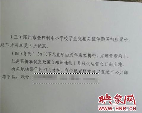 鄭州地鐵1號線票價(jià)公布：2元起步 5元封頂