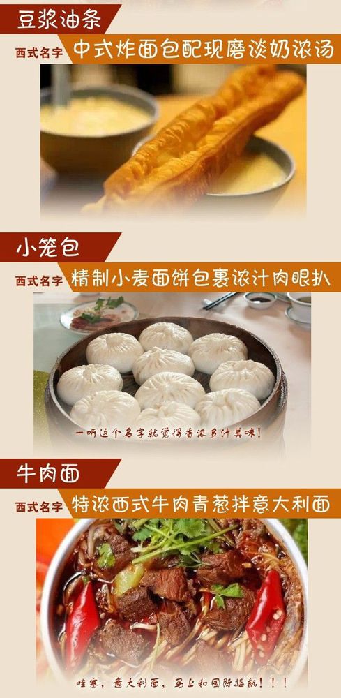 給小吃換個洋名字，瞬間高大上到?jīng)]朋友!