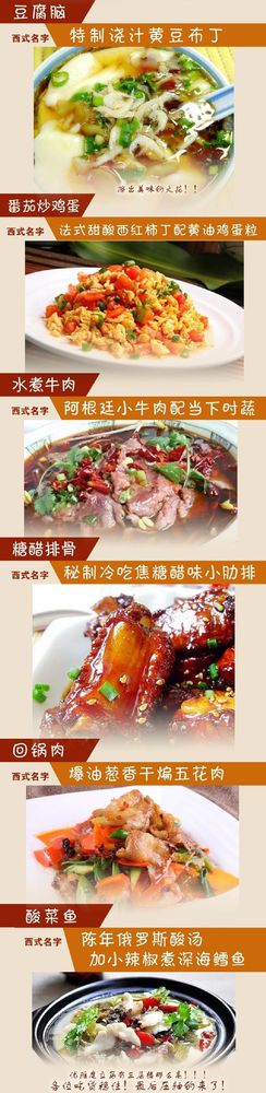 給小吃換個洋名字，瞬間高大上到?jīng)]朋友!