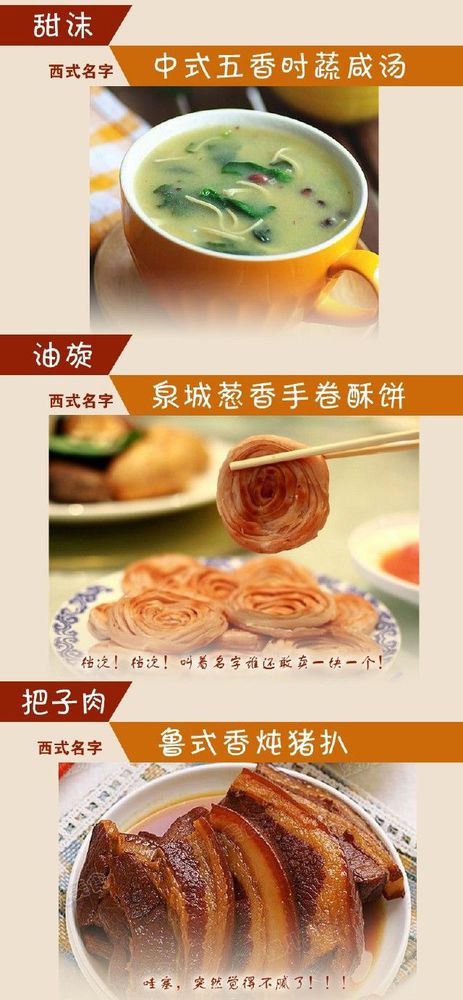 給小吃換個洋名字，瞬間高大上到?jīng)]朋友!