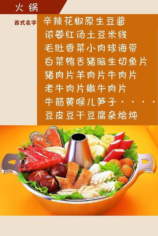 給小吃換個洋名字，瞬間高大上到?jīng)]朋友!