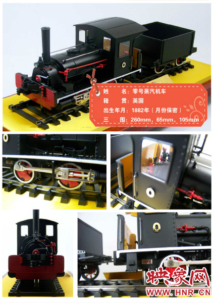 1882年英國(guó)零號(hào)蒸汽機(jī)車