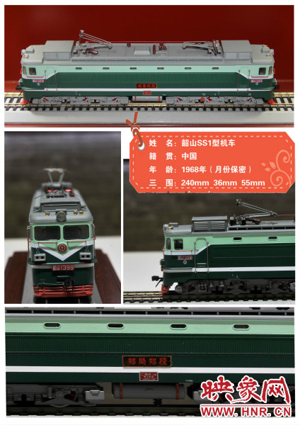 1968年中國(guó)韶山SS1型機(jī)車