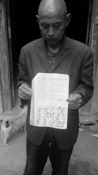 300多名村民的聯(lián)名信。京華時(shí)報(bào)記者鄭羽佳攝