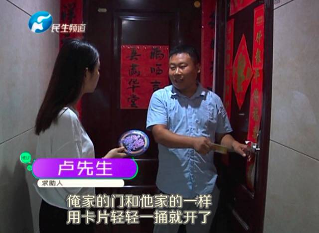 驚！一張卡片秒開防盜門 你家的門還安全嗎？