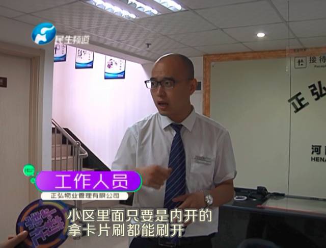 驚！一張卡片秒開防盜門 你家的門還安全嗎？