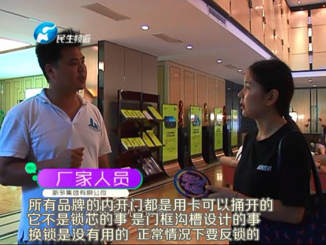 驚！一張卡片秒開防盜門 你家的門還安全嗎？