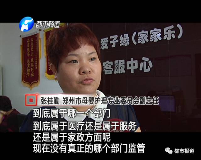 月子中心誰來監(jiān)管？記者調(diào)查發(fā)現(xiàn)行業(yè)規(guī)范缺失